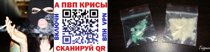Купить закладки  Жирновск  A-PVP Crystall 
