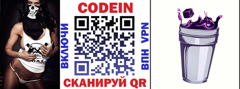 Codein Purple Drank  Купить где  Жирновск 