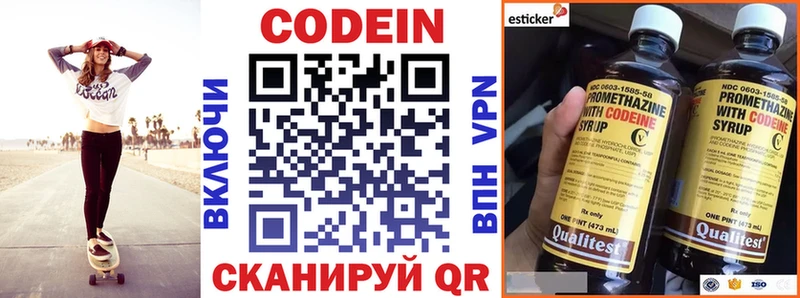 Кодеин напиток Lean (лин) Жирновск