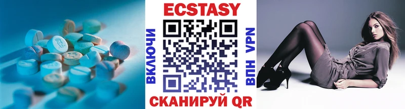 Купить  Жирновск  Ecstasy XTC 
