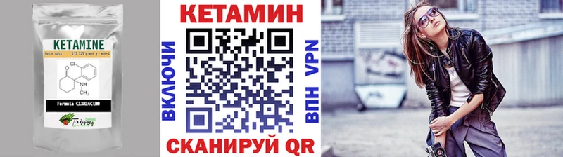 Кетамин VHQ  Купить  Жирновск 