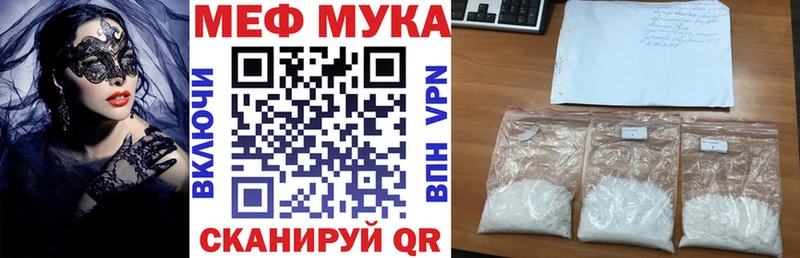 Купить  Жирновск  МЯУ-МЯУ мука 