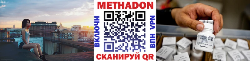 Купить где  Жирновск  Метадон мёд 