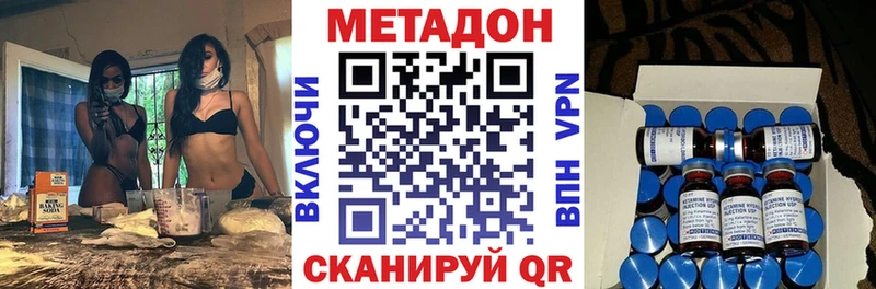 МЕТАДОН кристалл Жирновск